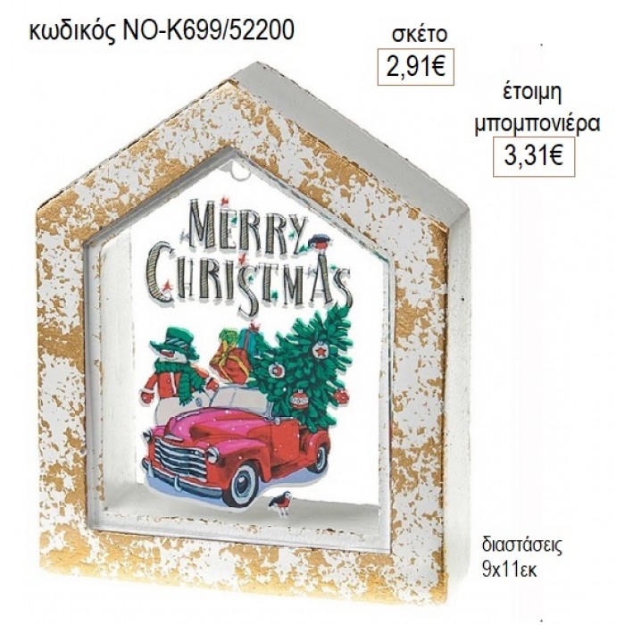 ΧΙΟΝΑΝΘΡΩΠΟΣ PLEXIGLASS ΣΕ ΚΕΡΑΜΙΚΟ ΣΠΙΤΙ για μπομπονιέρες γούρι δώρο ΝΟ-Κ699/52200 2.91€!!!