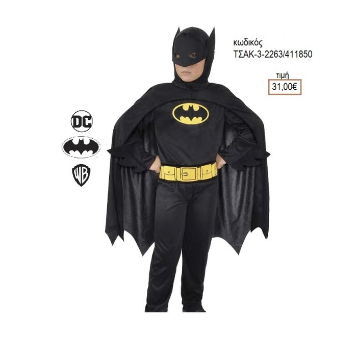 BATMAN ΑΠΟΚΡΙΑΤΙΚΗ ΣΤΟΛΗ ΚΩΔ.ΤΣΑΚ-3-2263/411850 31.00€!!!
