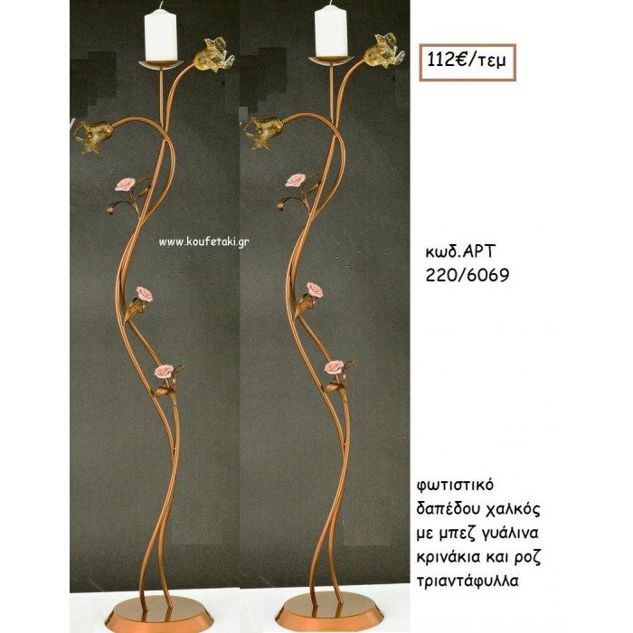 ΦΩΤΙΣΤΙΚΟ ΓΑΜΟΥ ΧΑΛΚΟΣ ΜΕ ΜΠΕΖ ΓΥΑΛΙΝΑ ΚΡΙΝΑΚΙΑ ΚΑΙ ΡΟΖ ΤΡΙΑΝΤΑΦΥΛΛΑ χονδρική τιμή ΑΡΤ Νο220/6069