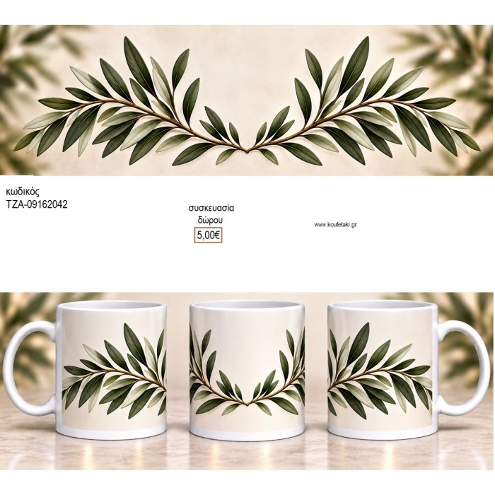 ΚΛΑΔΙ ΕΛΙΑΣ ΚΟΥΠΑ για γούρι δώρο ΤΖΑ-09162042 5.00€!!!