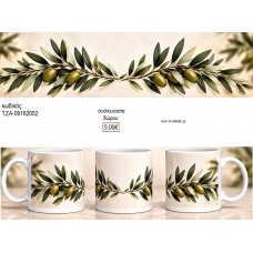 ΕΛΙΑΣ ΚΛΑΔΙΑ ΚΟΥΠΑ για γούρι δώρο ΤΖΑ-09162052 5.00€!!!