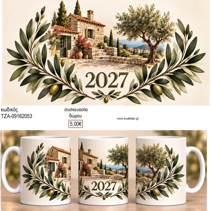 ΣΠΙΤΙ ΕΛΙΑ ΚΛΑΔΙ ΚΟΥΠΑ για γούρι δώρο ΤΖΑ-09162053 5.00€!!! ΣΠΙΤΙ ΕΛΙΑ ΚΛΑΔΙ ΚΟΥΠΑ για γούρι δώρο ΤΖΑ-09162053 5.00€!!!