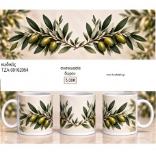 ΕΛΙΑΣ ΚΛΑΔΙΑ ΚΟΥΠΑ για γούρι δώρο ΤΖΑ-09162054 5.00€!!!
