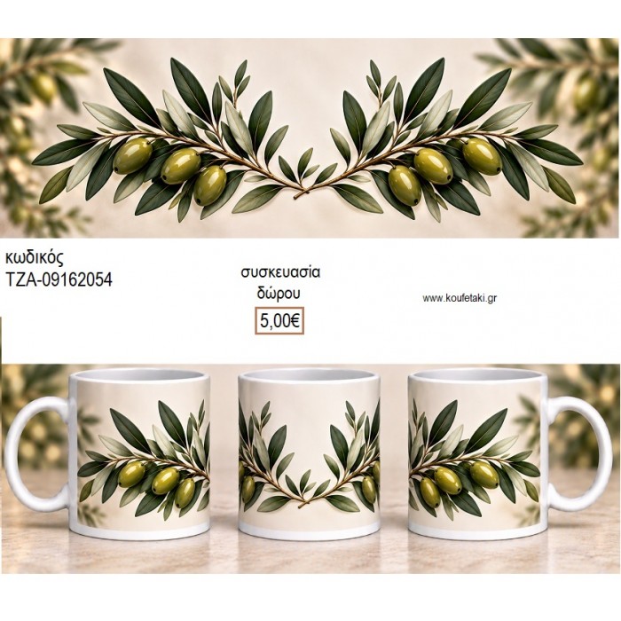 ΕΛΙΑΣ ΚΛΑΔΙΑ ΚΟΥΠΑ για γούρι δώρο ΤΖΑ-09162054 5.00€!!! ΕΛΙΑΣ ΚΛΑΔΙΑ ΚΟΥΠΑ για γούρι δώρο ΤΖΑ-09162054 5.00€!!!