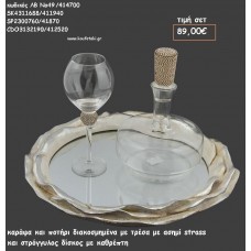 ΣΕΤ ΓΑΜΟΥ ΚΑΡΑΦΑ , ΠΟΤΗΡΙ ΜΕ ΑΣΗΜΙ ΤΡΕΣΑ ΚΑΙ ΔΙΣΚΟΣ ΣΤΡΟΓΓΥΛΟΣ ΞΥΛΙΝΟΣ ΣΧΗΜΑ ΤΡΙΑΝΤΑΦΥΛΛΟ ΛΒ Νο49/414700 89,00€!!!