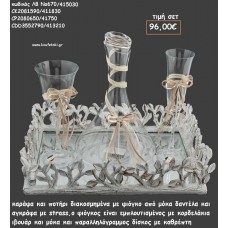 ΣΕΤ ΓΑΜΟΥ ΚΑΡΑΦΑ , ΠΟΤΗΡΙ ΜΕ ΚΟΡΔΕΛΑΚΙΑ ΚΑΙ ΔΙΣΚΟΣ ΣΤΡΟΓΓΥΛΟΣ ΠΑΡΑΛΛΗΛΟΓΡΑΜΜΟΣ ΜΕ ΦΥΛΛΑ ΞΥΛΙΝΑ ΛΒ Νο670/415030 96,00€!!!