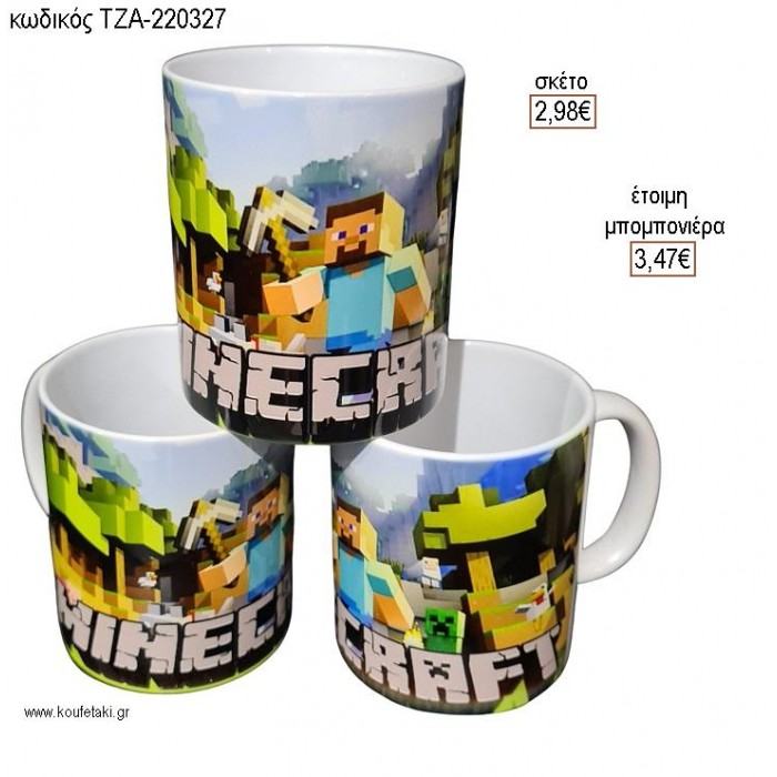 MINECRAFT ΚΟΥΠΑ για μπομπονιέρες γούρι δώρο ΤΖΑ-220327 2.98€!!!