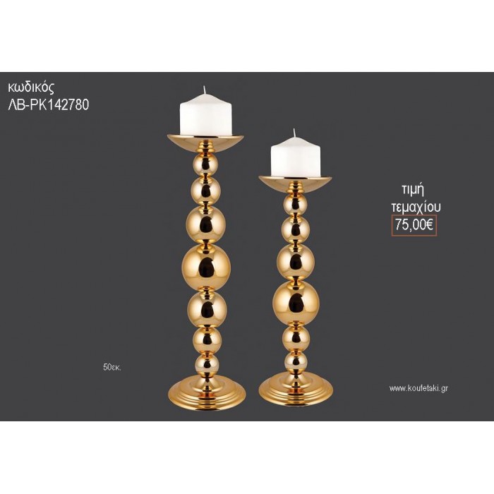 ΚΗΡΟΠΗΓΙΟ ΓΑΜΟΥ ΧΡΥΣΗ ΑΠΟΧΡΩΣΗ ΜΠΑΛΕΣ 50ΕΚ ΛΒ-ΡΚ142780 75.00€!!!