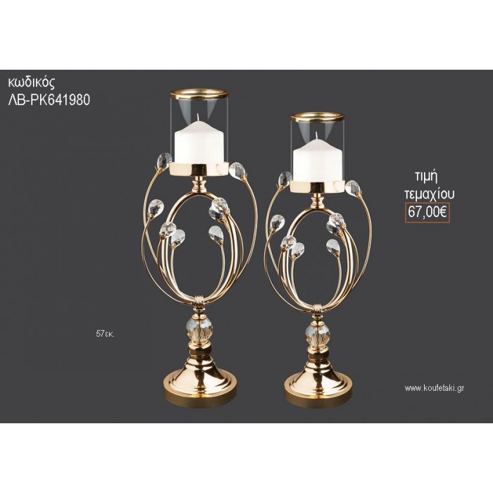 ΚΗΡΟΠΗΓΙΟ ΓΑΜΟΥ ΜΕΤΑΛΛΑ ΣΕ ΚΥΚΛΟ ΚΑΙ ΚΡΥΣΤΑΛΛΑ 57ΕΚ ΛΒ-ΡΚ641980 67.00€!!!