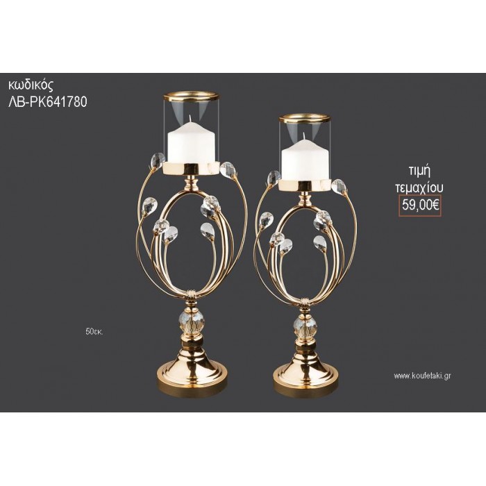 ΚΗΡΟΠΗΓΙΟ ΓΑΜΟΥ ΜΕΤΑΛΛΑ ΣΕ ΚΥΚΛΟ ΚΑΙ ΚΡΥΣΤΑΛΛΑ 50ΕΚ ΛΒ-ΡΚ641780 59.00€!!!