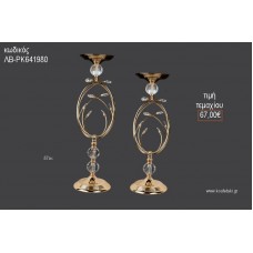 ΚΗΡΟΠΗΓΙΟ ΓΑΜΟΥ ΜΕΤΑΛΛΑ ΣΕ ΚΥΚΛΟ ΚΑΙ ΚΡΥΣΤΑΛΛΑΚΙΑ ΚΑΙ ΚΡΥΣΤΑΛΛΑ 57ΕΚ ΛΒ-ΡΚ641980 67.00€!!!