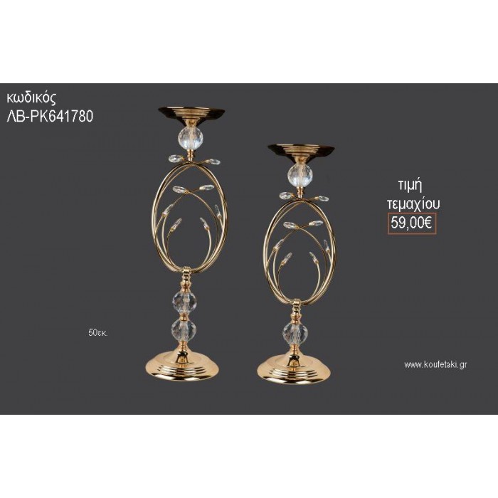 ΚΗΡΟΠΗΓΙΟ ΓΑΜΟΥ ΜΕΤΑΛΛΑ ΣΕ ΚΥΚΛΟ ΜΕ ΚΡΥΣΤΑΛΛΑ ΚΑΙ ΚΡΥΣΤΑΛΛΑΚΙΑ 50ΕΚ ΛΒ-ΡΚ641780 59.00€!!!