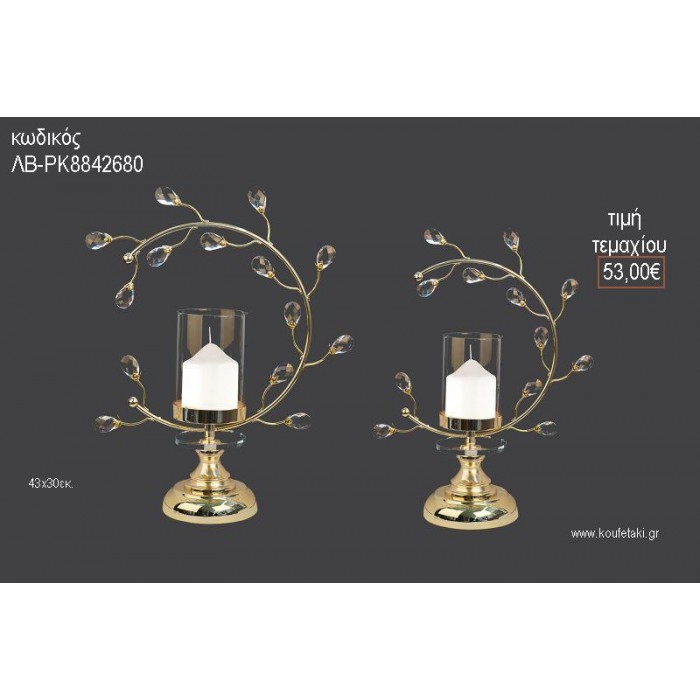 ΚΗΡΟΠΗΓΙΟ ΓΑΜΟΥ ΗΜΙΚΥΚΛΙΟ ΜΕ ΚΡΥΣΤΑΛΛΑΚΙΑ 43X30ΕΚ ΛΒ-ΡΚ641780 53.00€!!!