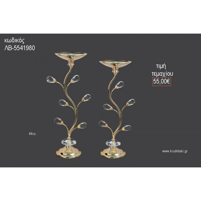 ΚΗΡΟΠΗΓΙΟ ΓΑΜΟΥ ΧΡΥΣΗ ΑΠΟΧΡΩΣΗ ΜΕ ΚΡΥΣΤΑΛΛΑΚΙΑ 44ΕΚ ΛΒ-5541980 55.00€!!!