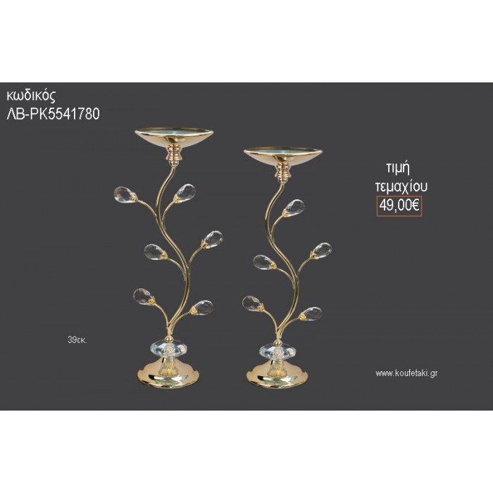 ΚΗΡΟΠΗΓΙΟ ΓΑΜΟΥ ΧΡΥΣΗ ΑΠΟΧΡΩΣΗ ΜΕ ΚΡΥΣΤΑΛΛΑΚΙΑ 39ΕΚ ΛΒ-5541780 49.00€!!!