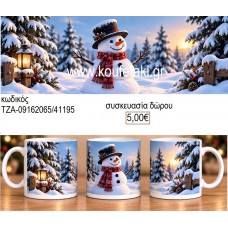 ΧΙΟΝΙΣΜΕΝΟ ΚΟΥΠΑ για γούρι δώρο ΤΖΑ-09162065/41195 5.00€!!!