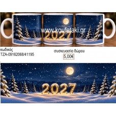 ΕΛΑΤΑ 2027 ΧΙΟΝΙΣΜΕΝΑ ΚΟΥΠΑ για γούρι δώρο ΤΖΑ-09162068/41195 5.00€!!!