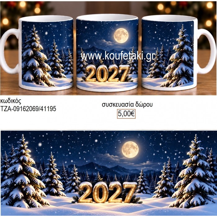 ΕΛΑΤΑ 2027 ΚΟΥΠΑ για γούρι δώρο ΤΖΑ-09162069/41195 5.00€!!! ΕΛΑΤΑ 2027 ΚΟΥΠΑ για γούρι δώρο ΤΖΑ-09162069/41195 5.00€!!!