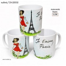 ΠΑΡΙΣΙ ΚΟΥΠΑ για γούρι δώρο ΤΖΑ-220332 5.00€!!!