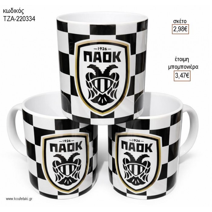 ΑΣΠΡΟΜΑΥΡΗ ΟΜΑΔΑ ΚΟΥΠΑ για μπομπονιέρες γούρι δώρο ΤΖΑ-220334 2.98€!!! ΑΣΠΡΟΜΑΥΡΗ ΟΜΑΔΑ ΚΟΥΠΑ για μπομπονιέρες γούρι δώρο ΤΖΑ-220334 2.98€!!!