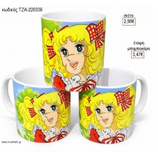 CANDY CANDY ΚΟΥΠΑ για μπομπονιέρες γούρι δώρο ΤΖΑ-220336 2.98€!!!