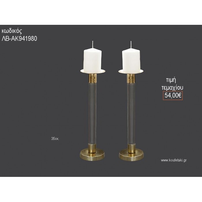 ΚΗΡΟΠΗΓΙΟ ΓΑΜΟΥ ΣΕ ΧΡΥΣΗ ΑΠΟΧΡΩΣΗ ΜΕ ΓΥΑΛΙΝΕΣ ΛΕΠΤΟΜΕΡΕΙΕΣ 35ΕΚ ΛΒ-ΑΚ941980 54.00€!!!