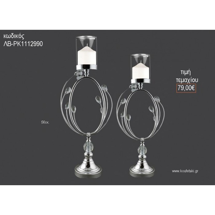 ΚΗΡΟΠΗΓΙΟ ΓΑΜΟΥ ΜΕΤΑΛΛΙΚΟ ΑΣΗΜΙ ΜΕ ΚΡΥΣΤΑΛΛΑ 56ΕΚ ΛΒ-ΡΚ1112990 79.00€!!!