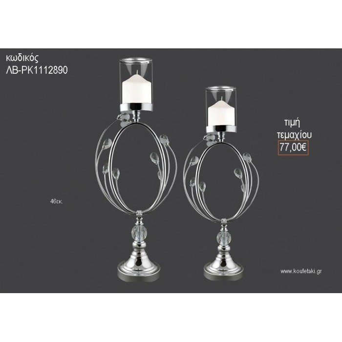 ΚΗΡΟΠΗΓΙΟ ΓΑΜΟΥ ΑΣΗΜΙ ΜΕ ΚΡΥΣΤΑ΄΄ΛΛΑ 46ΕΚ ΛΒ-ΡΚ1112890 77.00€!!!