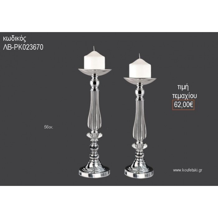 ΚΗΡΟΠΗΓΙΟ ΓΑΜΟΥ ΑΣΗΜΙ ΜΕ ΓΥΑΛΙΝΟ ΚΟΡΜΟ 56ΕΚ ΛΒ-ΡΚ023670 62.00€!!!