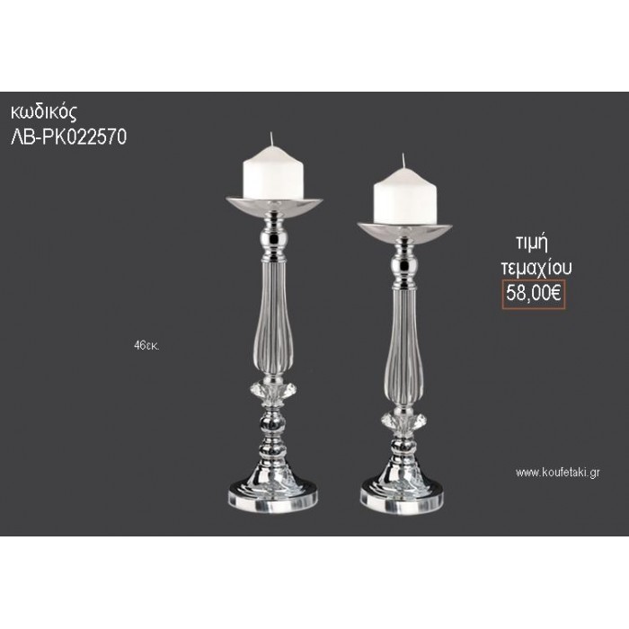 ΚΗΡΟΠΗΓΙΟ ΓΑΜΟΥ ΑΣΗΜΙ ΜΕ ΓΥΑΛΙΝΟ ΚΟΡΜΟ 46ΕΚ ΛΒ-ΡΚ022570 58.00€!!!