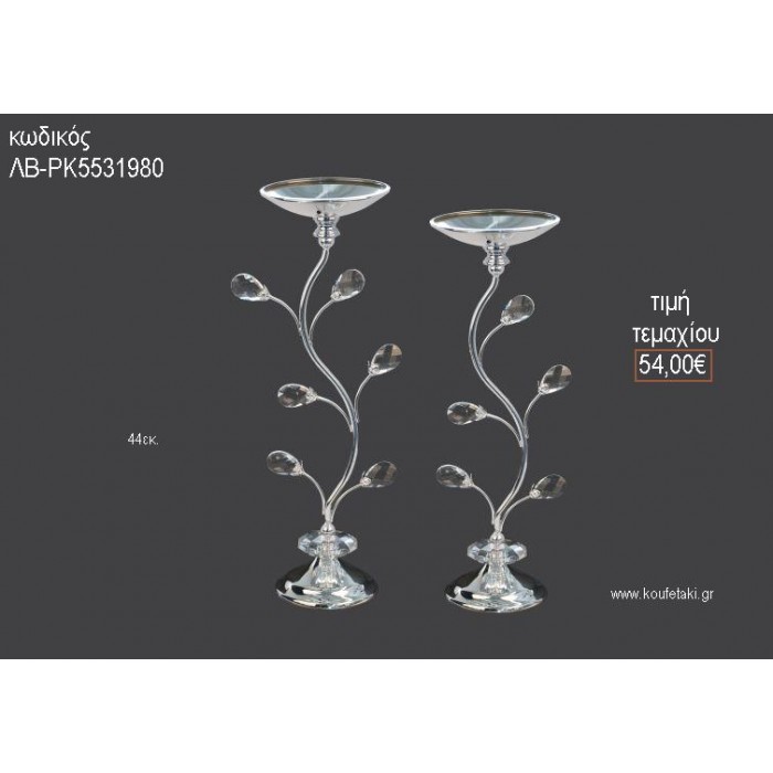 ΚΗΡΟΠΗΓΙΟ ΓΑΜΟΥ ΑΣΗΜΙ ΜΕΤΑΛΛΙΚΟ ΜΕ ΓΥΑΛΙΝΑ ΚΡΥΣΤΑΛΛΑΚΙΑ 44ΕΚ ΛΒ-ΡΚ5531980 54.00€!!!