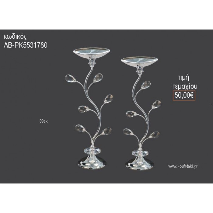 ΚΗΡΟΠΗΓΙΟ ΓΑΜΟΥ ΑΣΗΜΙ ΜΕΤΑΛΛΙΚΟ ΜΕ ΓΥΑΛΙΝΑ ΚΡΥΣΤΑΛΛΑΚΙΑ 39ΕΚ ΛΒ-ΡΚ5531980 50.00€!!!