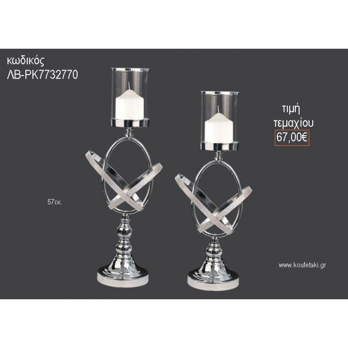 ΚΗΡΟΠΗΓΙΟ ΓΑΜΟΥ ΑΣΗΜΙ ΜΕ ΣΤΕΦΑΝΙΑ ΣΤΡΑΣ 57ΕΚ ΛΒ-ΡΚ7732770 67.00€!!!