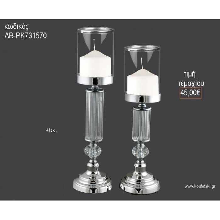 ΚΗΡΟΠΗΓΙΟ ΓΑΜΟΥ ΜΕΤΑΛΛΙΚΟ ΑΣΗΜΙ ΜΕ ΓΥΑΛΙΝΕΣ ΛΕΠΤΟΜΕΡΕΙΕΣ  41ΕΚ ΛΒ-ΡΚ731570 45.00€!!!