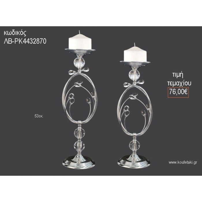 ΚΗΡΟΠΗΓΙΟ ΓΑΜΟΥ ΜΕΤΑΛΛΙΚΟ ΑΣΗΜΙ ΜΕ ΓΥΑΛΙΝΑ ΚΡΥΣΤΑΛΛΑ 53ΕΚ ΛΒ-ΡΚ4432870 76.00€!!!