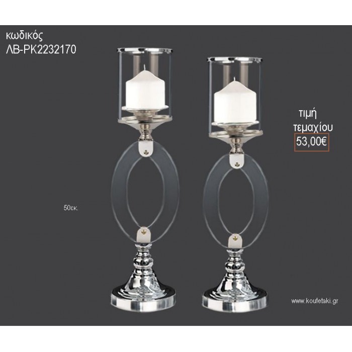 ΚΗΡΟΠΗΓΙΟ ΓΑΜΟΥ ΜΕΤΑΛΛΙΚΟ ΑΣΗΜΙ ΜΕ PLEXIGLASS ΛΕΠΤΟΜΕΡΕΙΑ ΛΒ-ΡΚ2232170 53.00€!!!