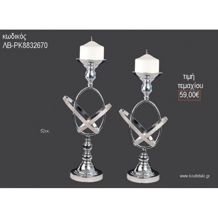 ΚΗΡΟΠΗΓΙΟ ΓΑΜΟΥ ΑΣΗΜΙ ΜΕΤΑΛΛΙΚΟ ΜΕ ΣΤΡΑΣ ΣΤΕΦΑΝΙΑ 52ΕΚ ΛΒ-ΡΚ8832670 59.00€!!!