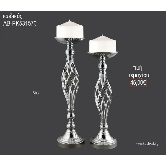 ΚΗΡΟΠΗΓΙΟ ΓΑΜΟΥ ΜΕΤΑΛΛΙΚΟ ΑΣΗΜΙ ΠΕΡΙΤΕΧΝΟ 53ΕΚ ΛΒ-ΡΚ31570 45.00€!!!