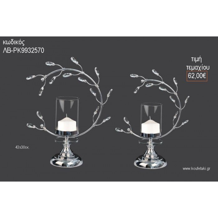 ΚΗΡΟΠΗΓΙΟ ΓΑΜΟΥ ΑΣΗΜΙ ΜΕΤΑΛΛΙΚΟΣ ΚΥΚΛΟΣ ΜΕ ΚΡΥΣΤΑΛΛΑΚΙΑ 43x30ΕΚ ΛΒ-ΡK9932570 62.00€!!!