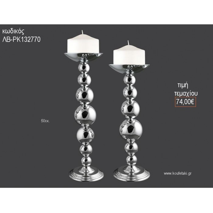 ΚΗΡΟΠΗΓΙΟ ΓΑΜΟΥ ΜΕ ΜΠΑΛΕΣ ΜΕΤΑΛΛΙΚΟ ΑΣΗΜΙ 50ΕΚ ΛΒ-ΡΚ132770 74.00€!!!