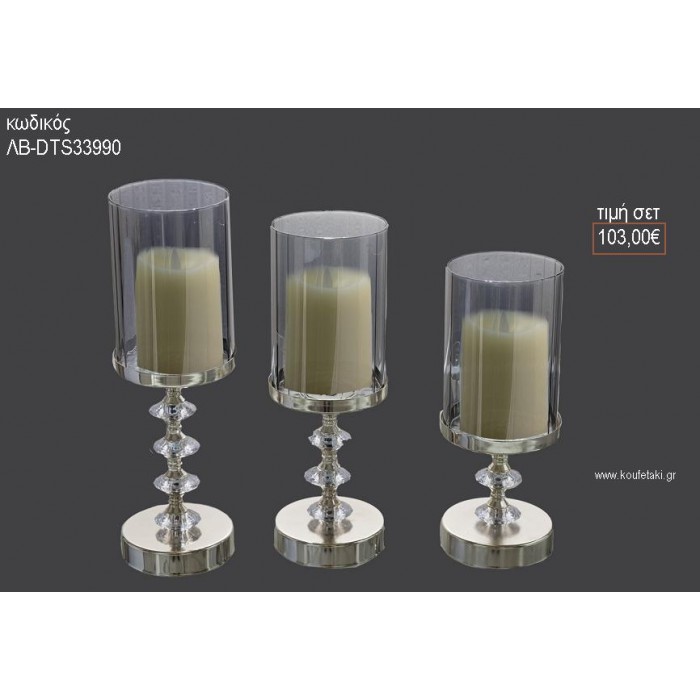 ΚΗΡΟΠΗΓΙΑ 3 ΤΕΜΑΧΙΩΝ ΑΣΗΜΙ ME ΓΥΑΛΙΝΗ ΒΑΣΗ ΚΕΡΙΟΥ ΛΒ-DTS33990 103.00€!!!