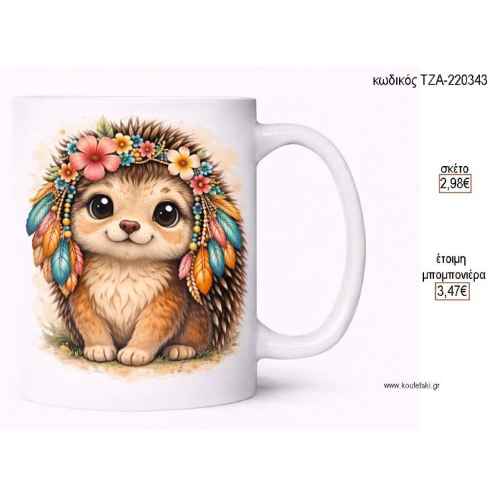 ΣΚΑΝΤΖΟΧΟΙΡΟΣ BOHO ΜΕ ΦΤΕΡΑ ΚΑΙ ΛΟΥΛΟΥΔΙΑ ΚΟΥΠΑ για μπομπονιέρες γούρι δώρο ΤΖΑ-220343 2.98€!!!