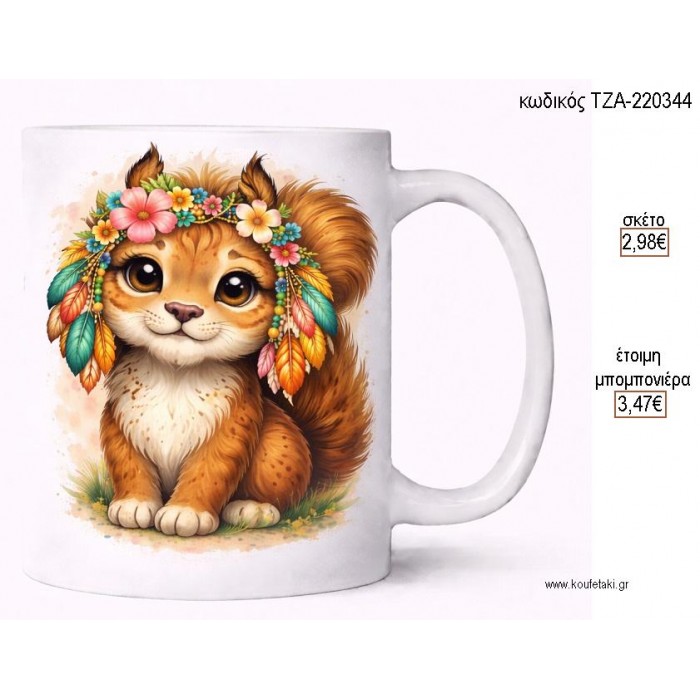 ΣΚΙΟΥΡΟΣ BOHO ΜΕ ΦΤΕΡΑ ΚΑΙ ΛΟΥΛΟΥΔΙΑ ΚΟΥΠΑ για μπομπονιέρες γούρι δώρο ΤΖΑ-220344 2.98€!!!