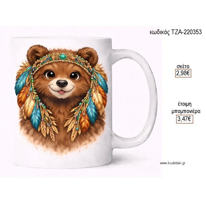 ΚΑΜΗΛΟΠΑΡΔΑΛΗ BOHO ΦΤΕΡΑ ΚΑΙ ΔΙΑΜΑΝΤΙΑ ΚΟΥΠΑ για μπομπονιέρες γούρι δώρο ΤΖΑ-220353 2.98€!!!