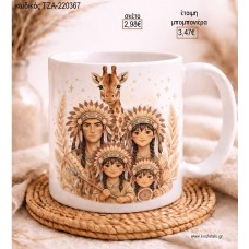 ΙΝΔΙΑΝΟΙ ΚΑΜΗΛΟΠΑΡΔΑΛΗ BOHO ΚΟΥΠΑ για μπομπονιέρες γούρι δώρο ΤΖΑ-220367 2.98€!!!