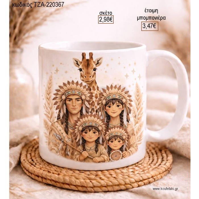 ΙΝΔΙΑΝΟΙ ΚΑΜΗΛΟΠΑΡΔΑΛΗ BOHO ΚΟΥΠΑ για μπομπονιέρες γούρι δώρο ΤΖΑ-220367 2.98€!!!