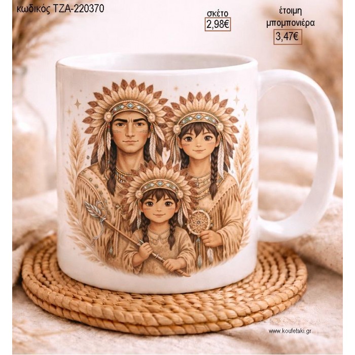 ΙΝΔΙΑΝΟΙ ΜΕ ΚΟΡΙΤΣΑΚΙ ΚΟΥΠΑ για μπομπονιέρες γούρι δώρο ΤΖΑ-220370 2.98€!!!