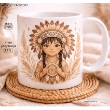 ΙΝΔΙΑΝΑΚΙ ΚΟΡΙΤΣΙ BOHO ΟΝΕΙΡΟΠΑΦΙΔΑ ΚΟΥΠΑ για μπομπονιέρες γούρι δώρο ΤΖΑ-220373 2.98€!!!