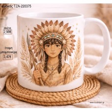 ΙΝΔΙΑΝΑ BOHO ΚΟΥΠΑ για μπομπονιέρες γούρι δώρο ΤΖΑ-220375 2.98€!!!