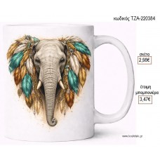 ΕΛΕΦΑΝΤΑΣ BOHO ΚΟΥΠΑ για μπομπονιέρες γούρι δώρο ΤΖΑ-220384 2.98€!!!